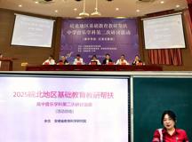 william威廉中文官网师生参加皖北地区音乐学科教研帮扶学习