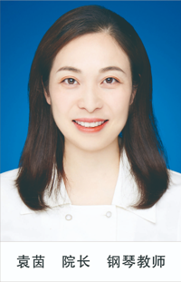 袁茵 经理 钢琴教师